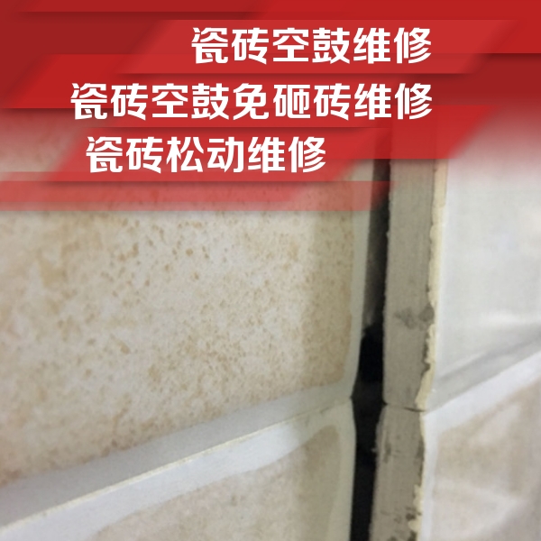 渭南瓷砖空鼓维修公司分享瓷砖胶薄贴法的具体操作步骤